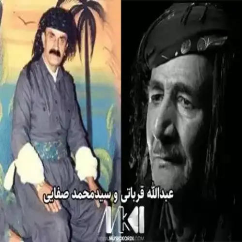 ئه‌ری له‌یل عه‌مرم